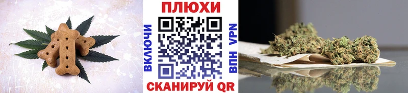 наркота  mega сайт  Печенье с ТГК марихуана  Ангарск 