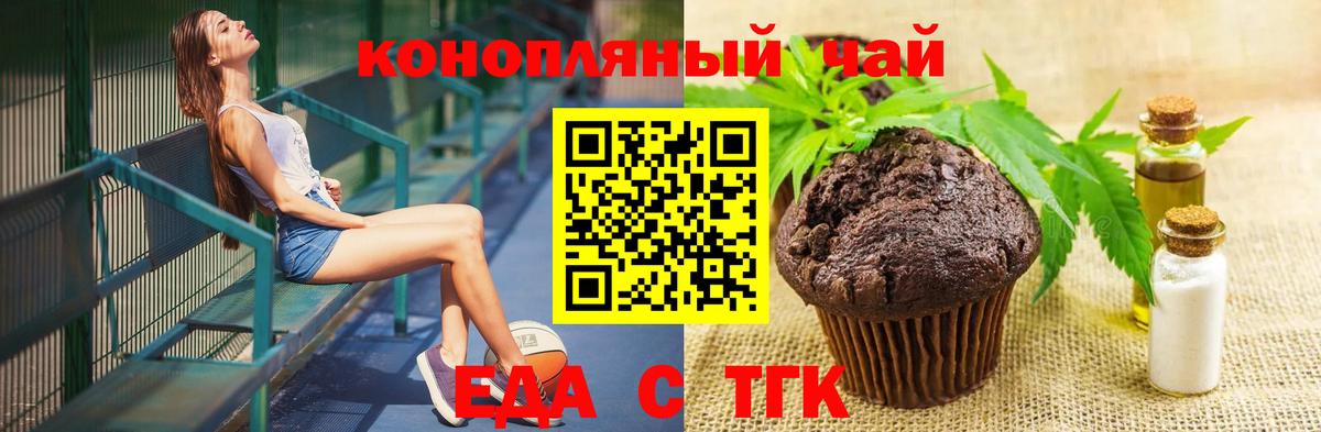 Cannafood конопля  Ангарск 