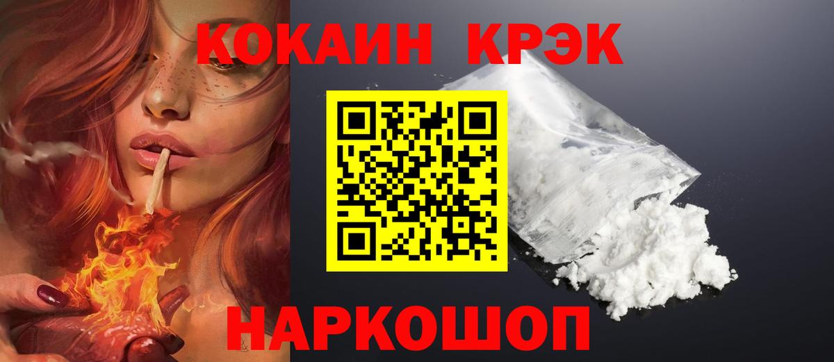 КОКАИН  КОКАИН Боливия  Ангарск  Вход с VPN  Кокаин Эквадор 