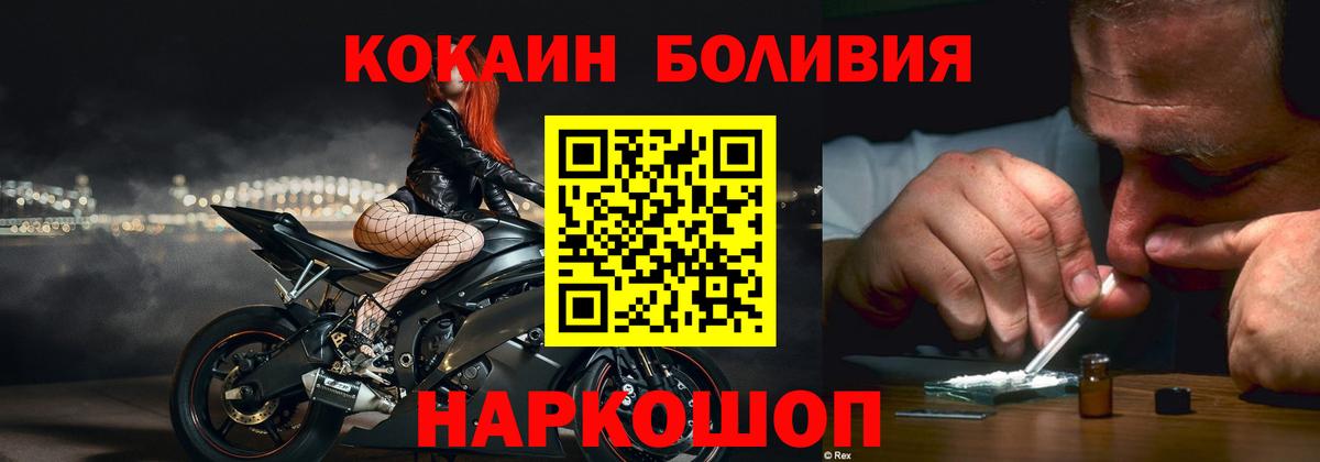 COCAIN  Кокаин VHQ  Ангарск  КОКАИН Боливия 