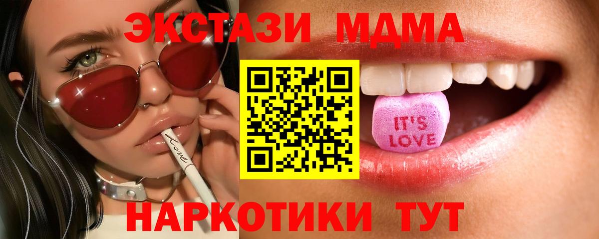 Экстази 99%  Ecstasy 99%  Ангарск  Вход с VPN 