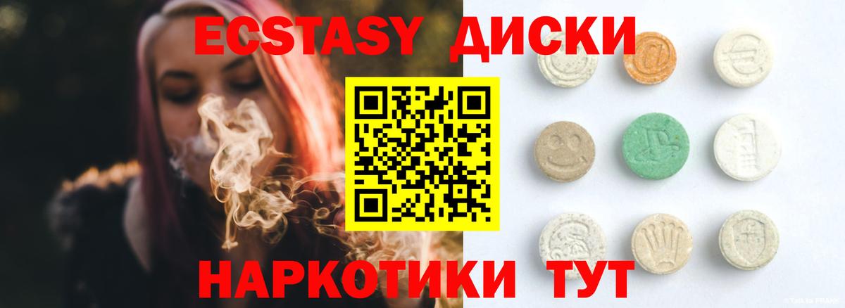 Экстази Punisher Ангарск