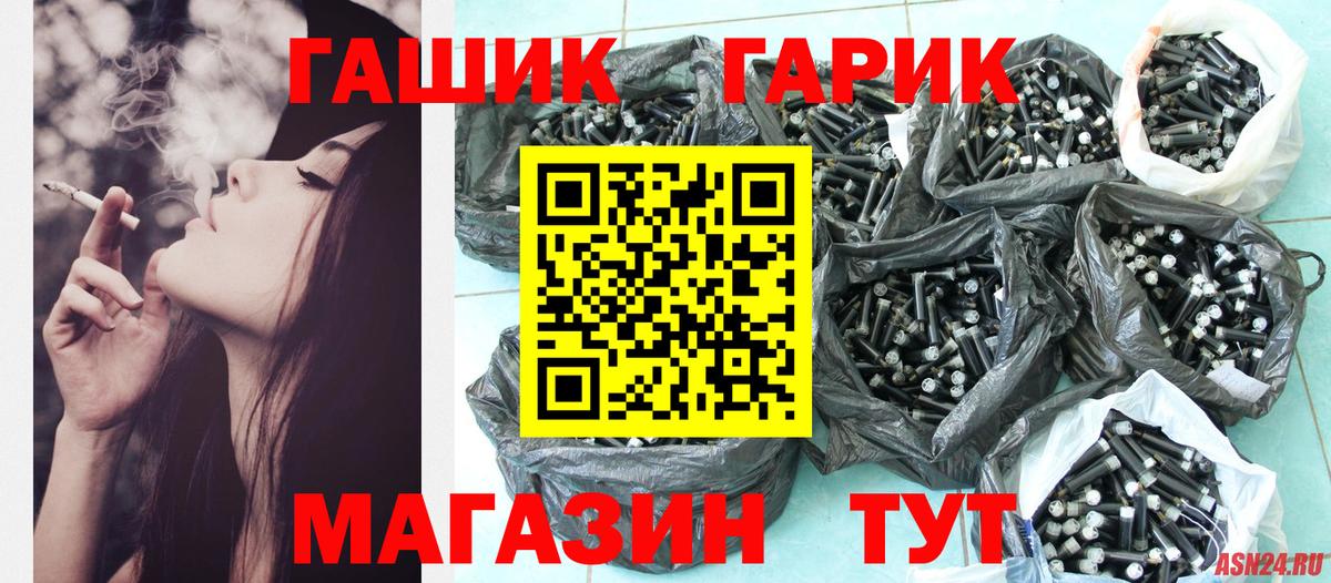 ГАШИШ 40% ТГК  Гашиш  Ангарск  Вход с VPN 