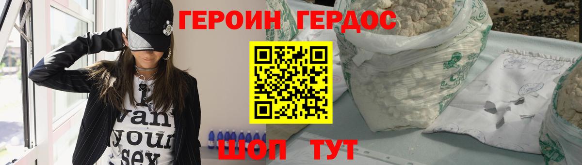 ГЕРОИН  Героин афганец  Вход с VPN  Ангарск 