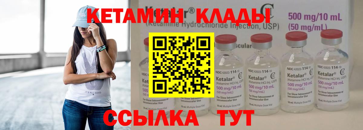 КЕТАМИН ketamine  Вход с VPN  КЕТАМИН ketamine  Ангарск 