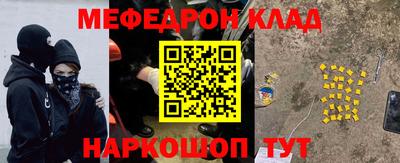 меф Азнакаево