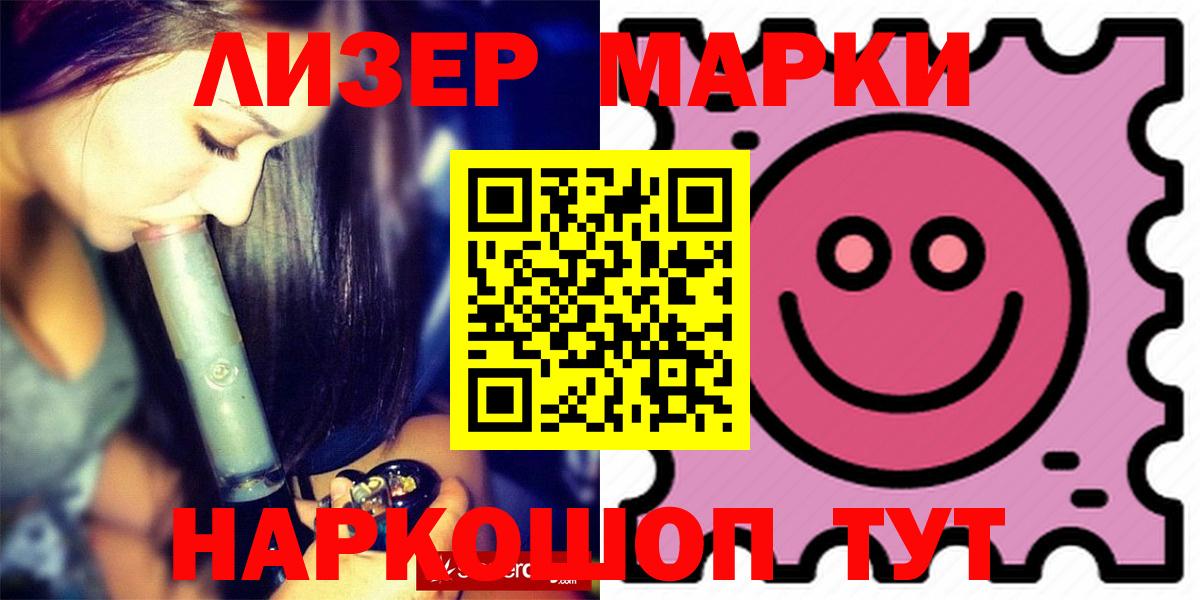 ЛСД экстази ecstasy Ангарск