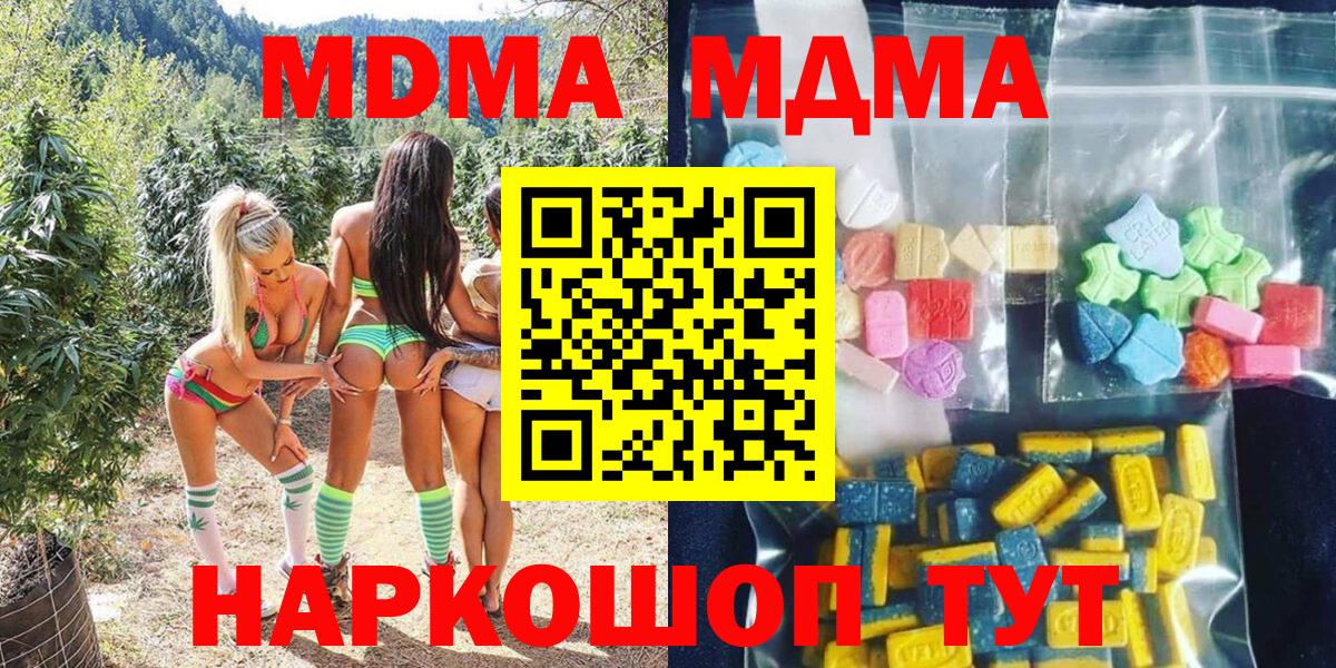 MDMA молли  Вход с VPN  MDMA crystal  MDMA  Ангарск 