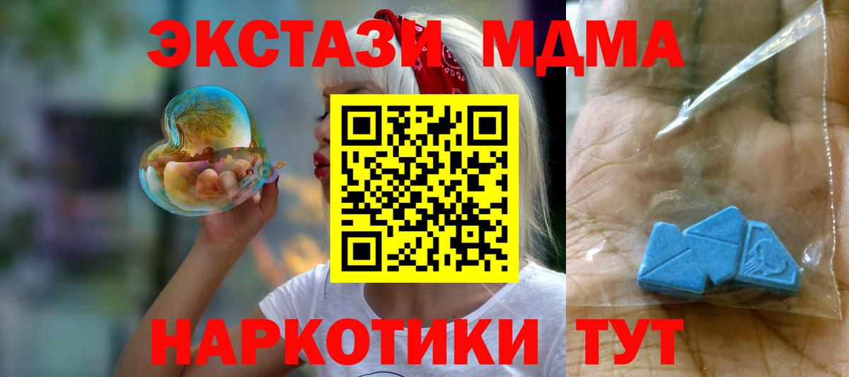 МДМА crystal  Ангарск 