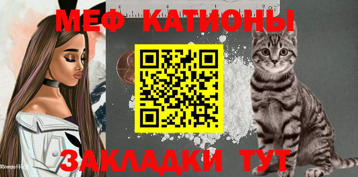 Меф VHQ  МЕФ 4 MMC  Ангарск 