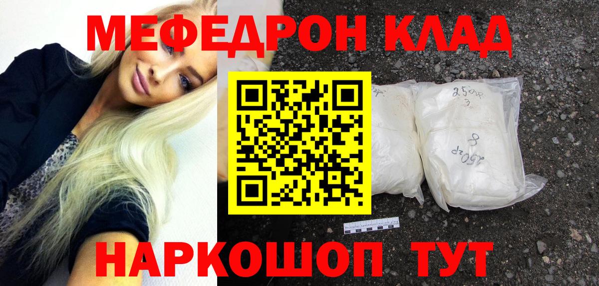 ГАШИШ  A PVP СК кристаллы  КОКАИН  Меф   Ангарск  Вход с VPN  Экстази 