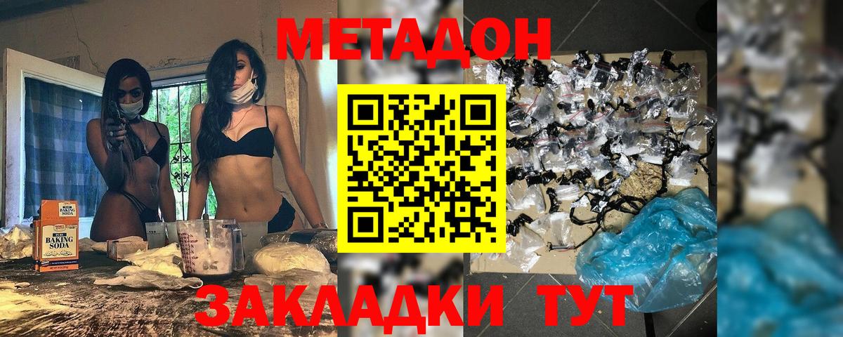 Метадон VHQ Ангарск