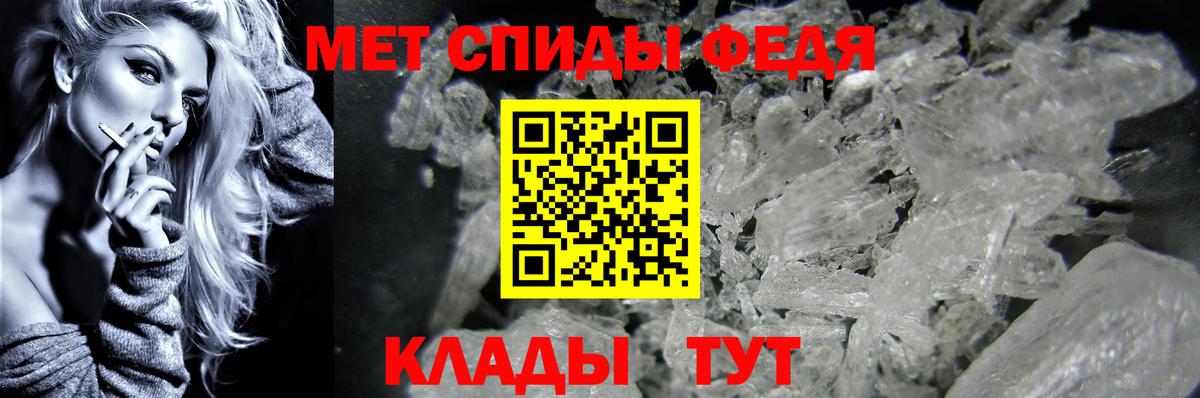 МЕТАМФЕТАМИН мет Ангарск