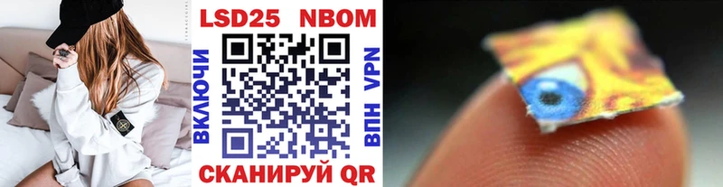 Марки 25I-NBOMe 1,5мг  Ангарск 