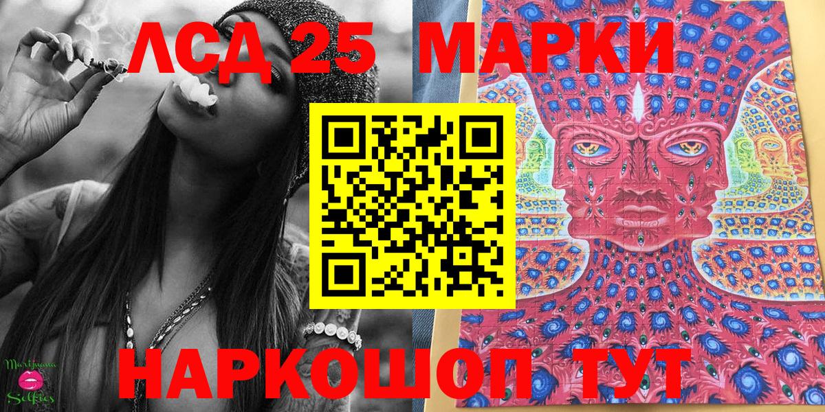 Ангарск  Марки N-bome  Вход с VPN  Марки 25I-NBOMe 1,5мг 