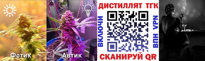 Дистиллят ТГК вейп  как найти закладки  Ангарск 
