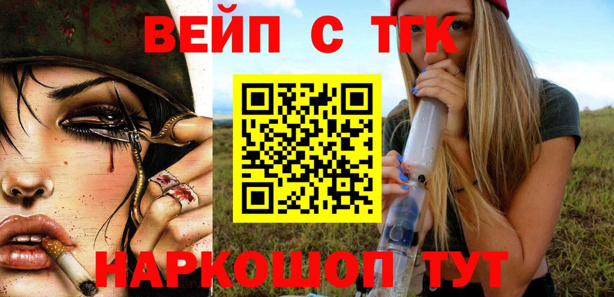Ангарск  ТГК THC oil  Вход с VPN 