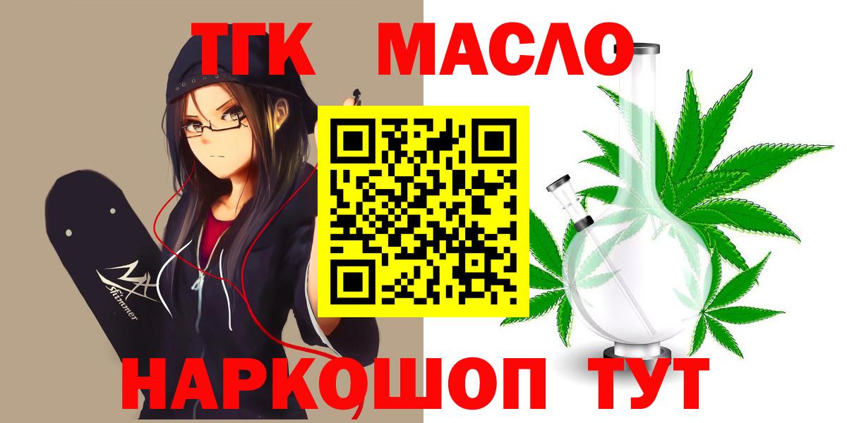 ТГК вейп Ангарск