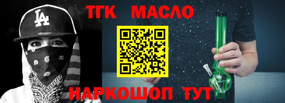 Меф мяу мяу Ангарск