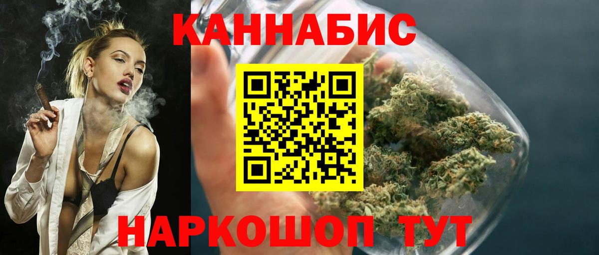 Канабис план  Конопля гибрид  Вход с VPN  Ангарск 