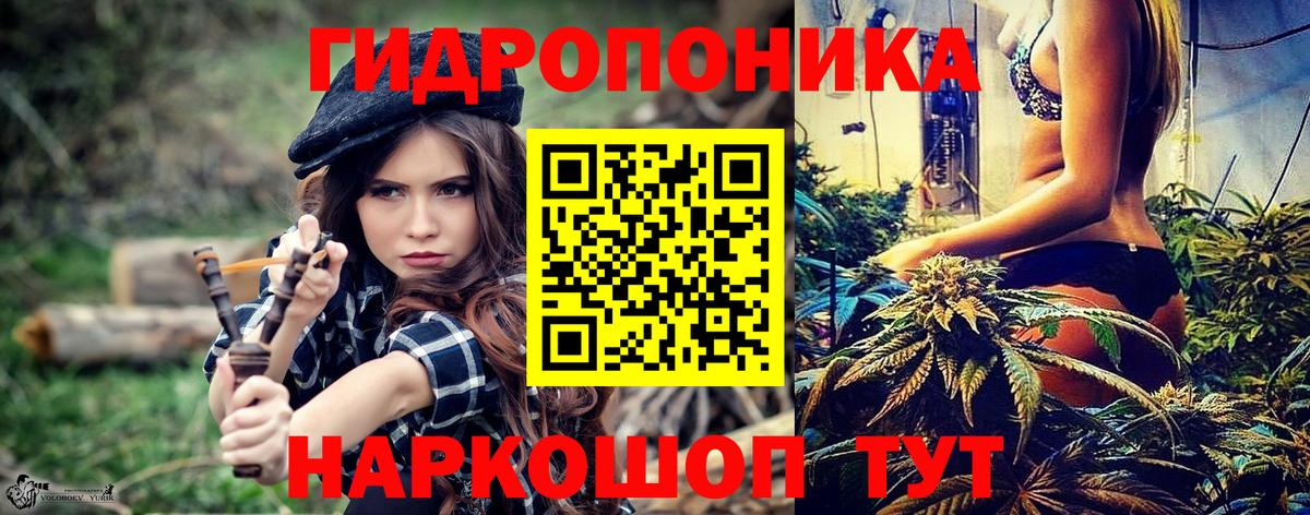 Конопля план Ангарск